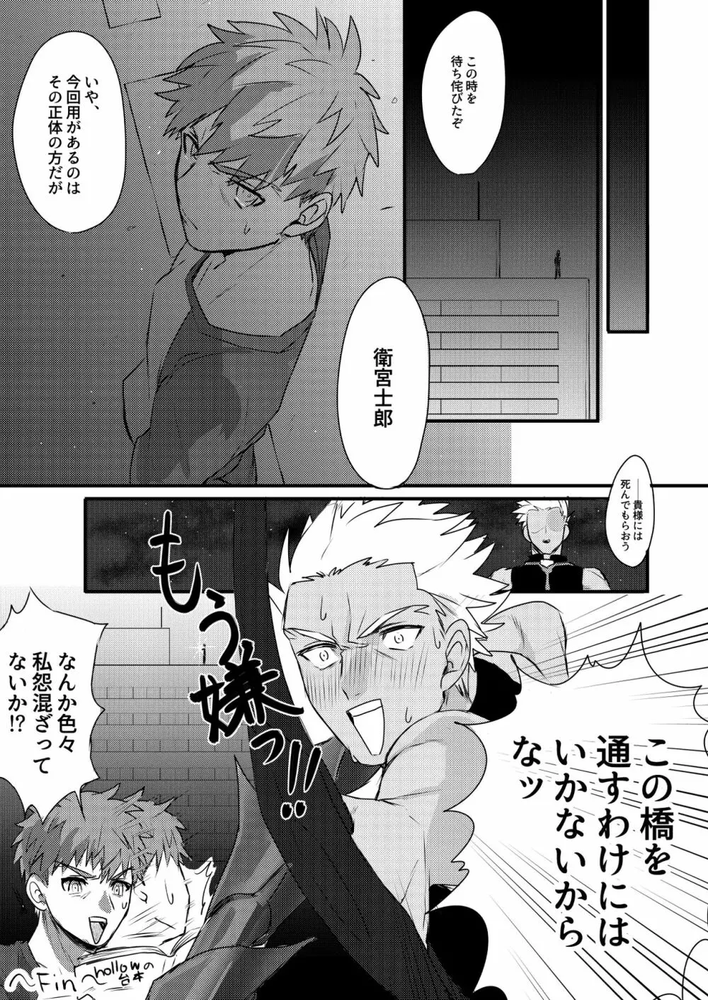 ちょっとも待てない Page.33