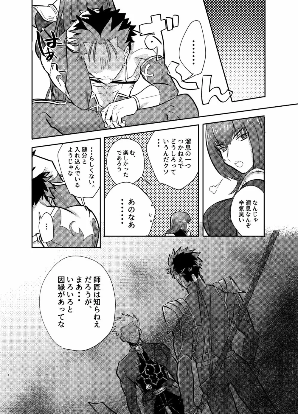 強制執行 Page.34