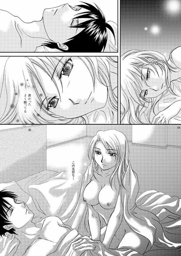 プレイズ Page.4