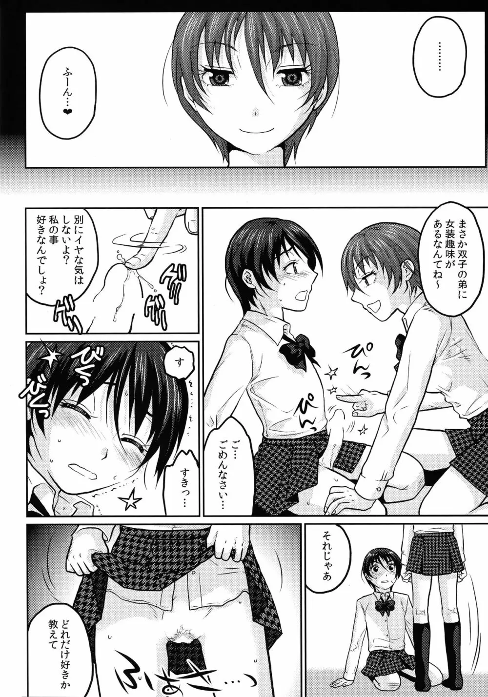 JK complex Page.47