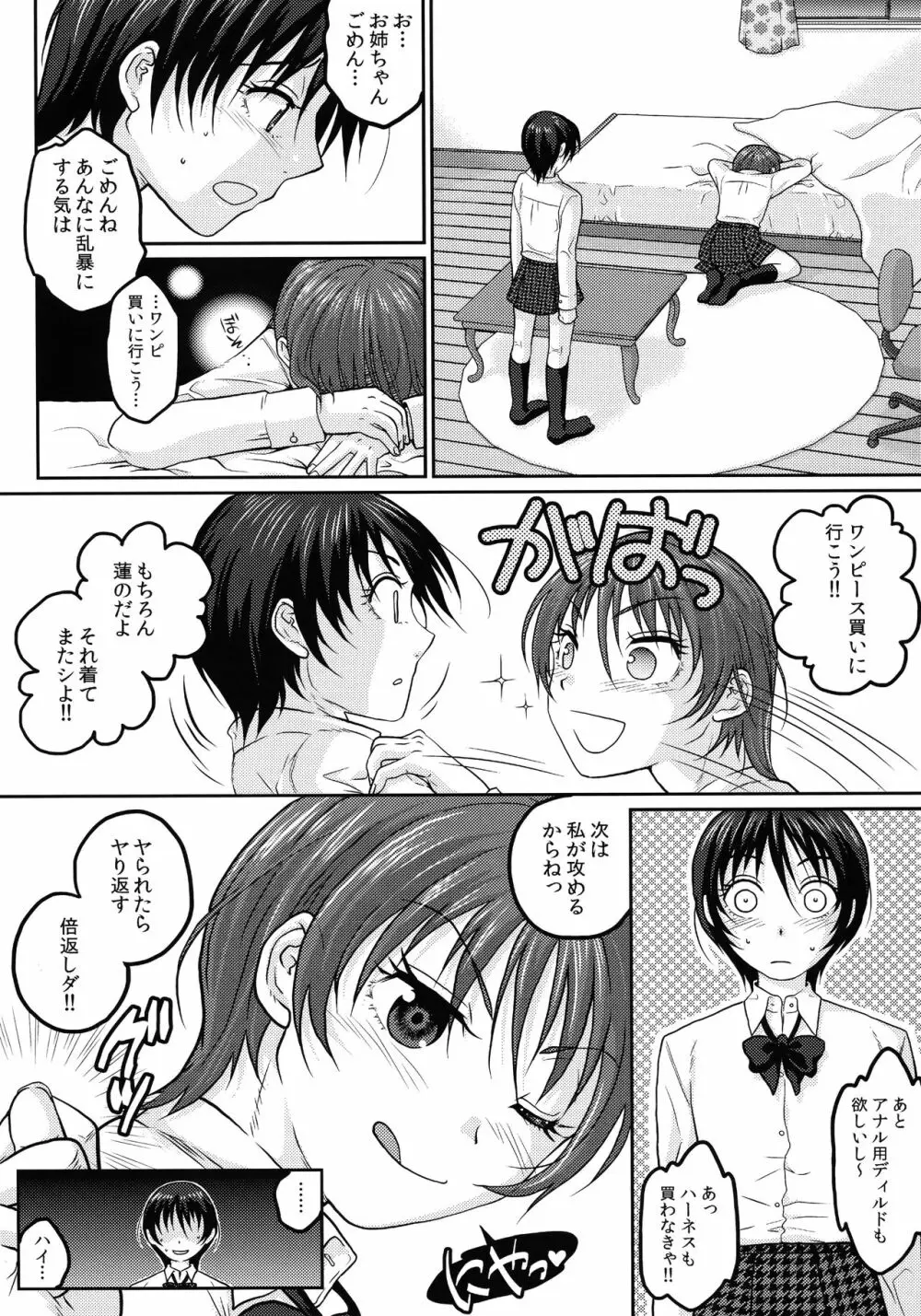 JK complex Page.63