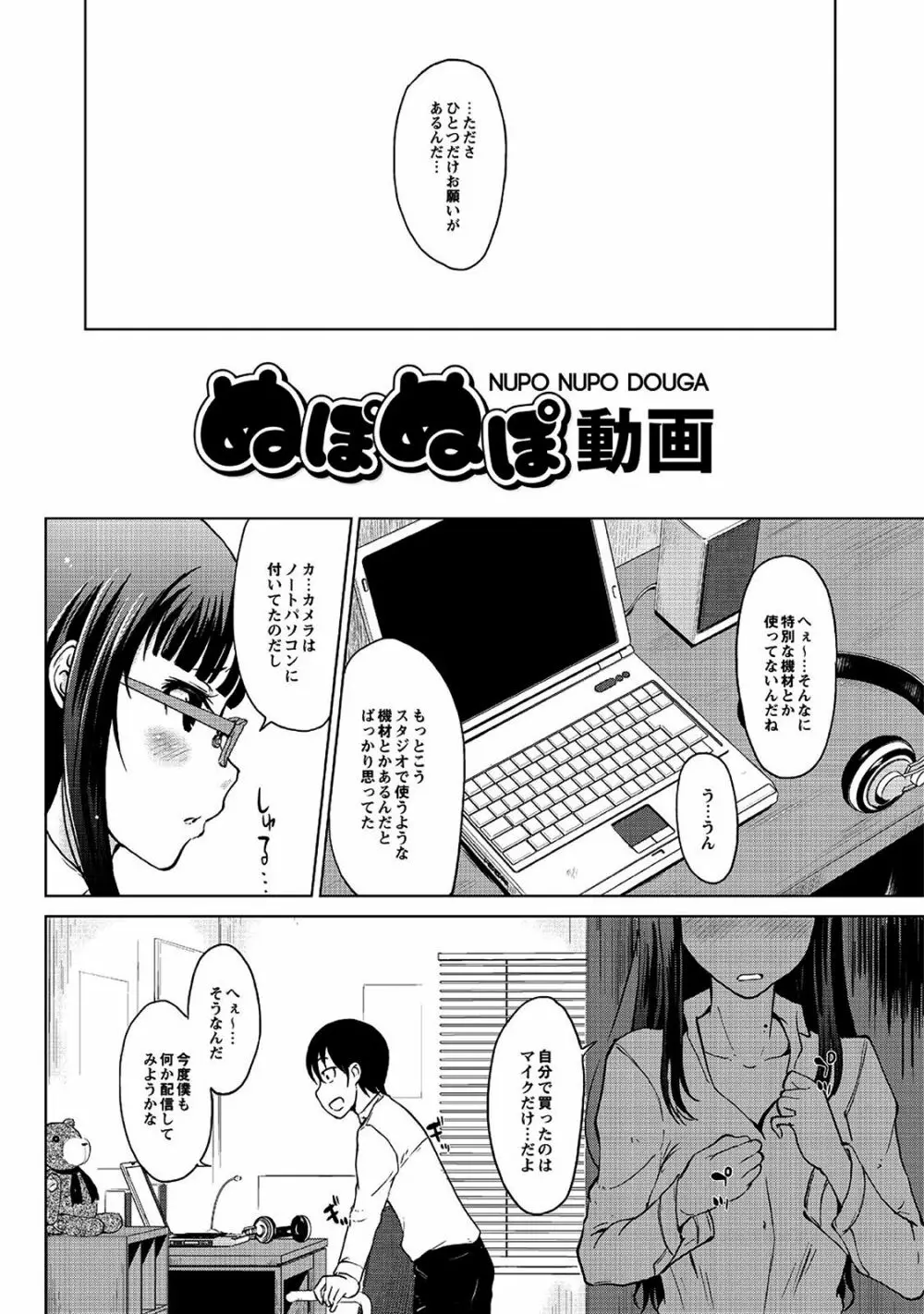 母親失格 Page.45