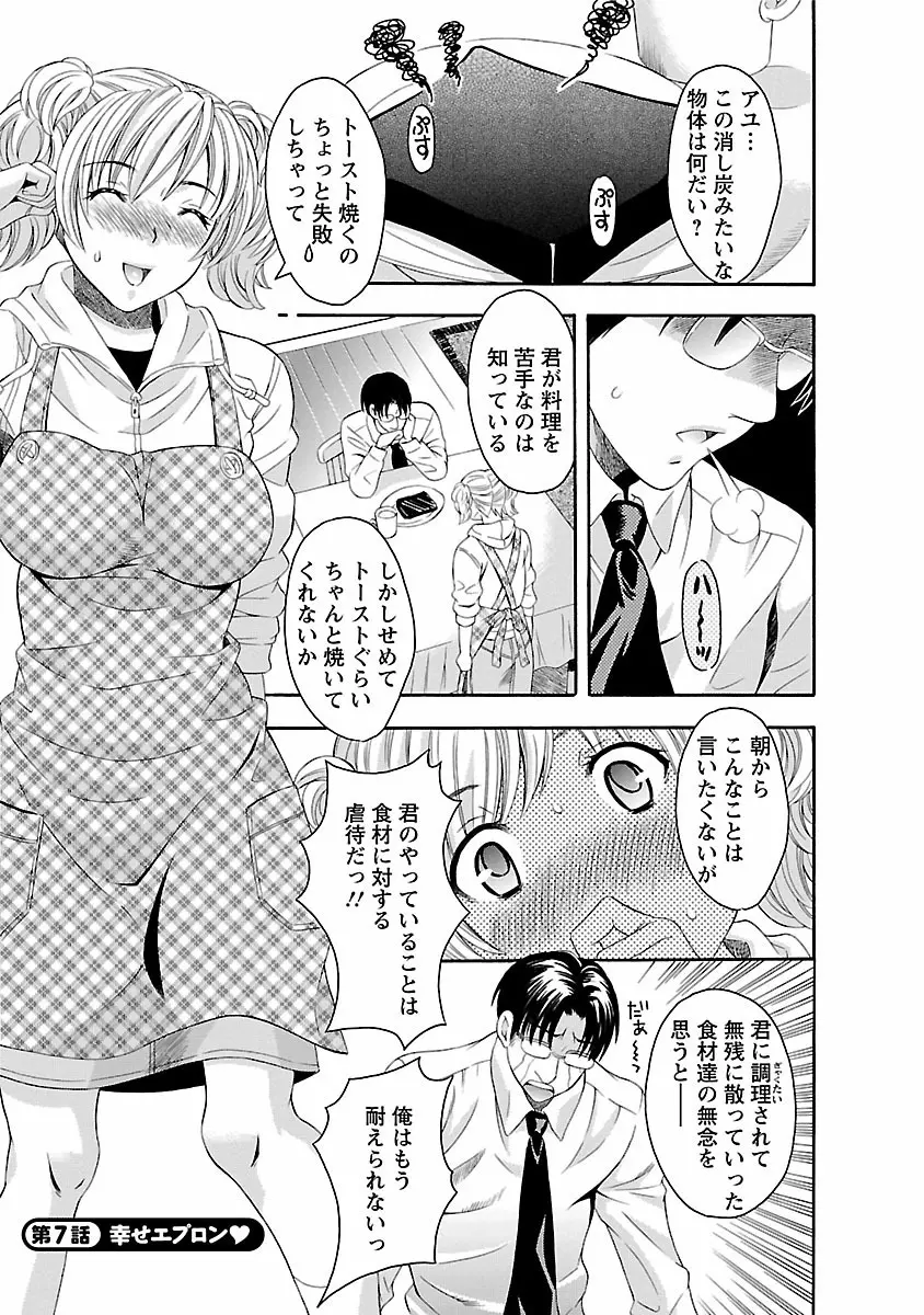 カラダ・スイッチ Page.111