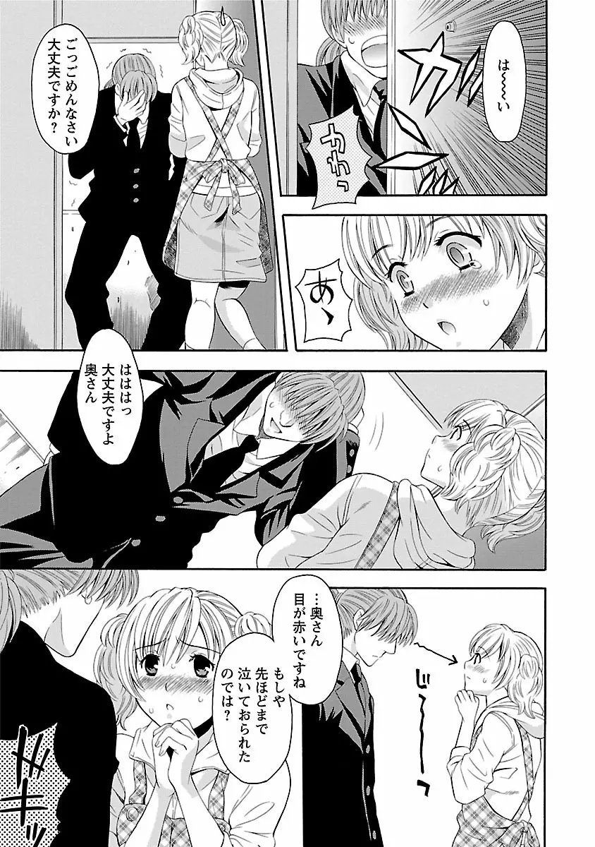 カラダ・スイッチ Page.113