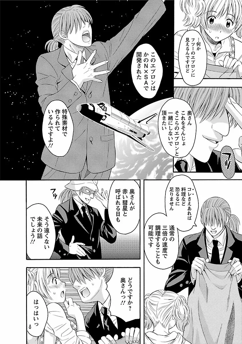 カラダ・スイッチ Page.116