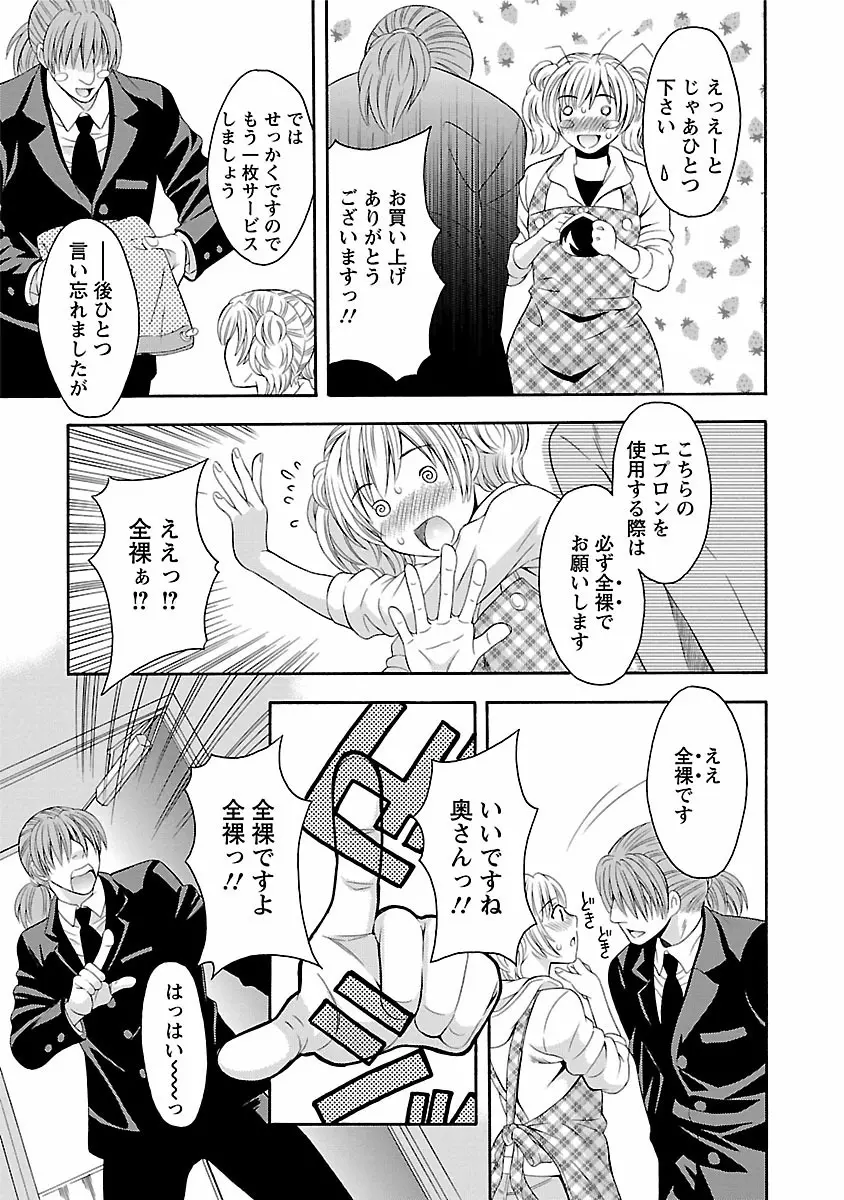 カラダ・スイッチ Page.117