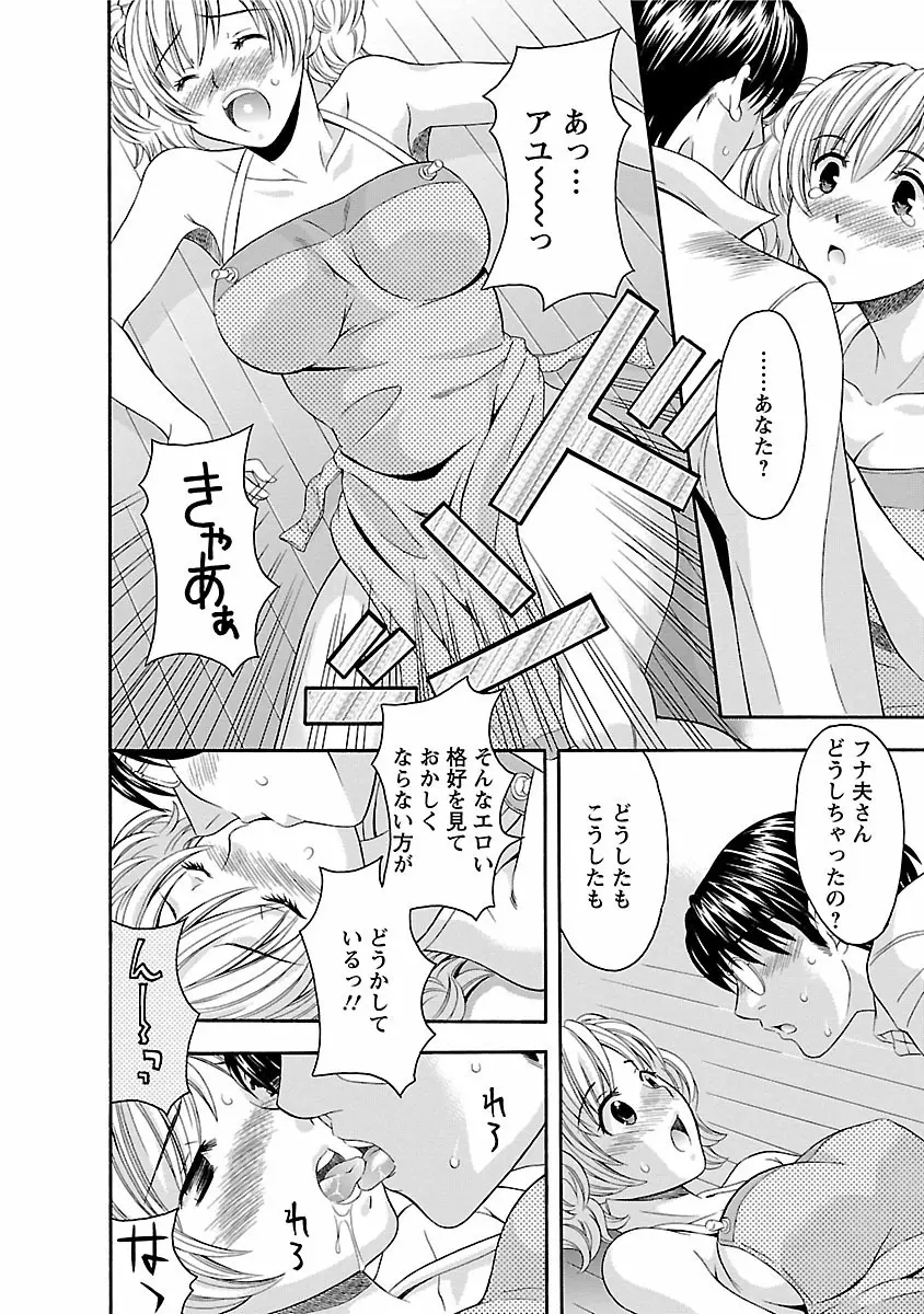 カラダ・スイッチ Page.120