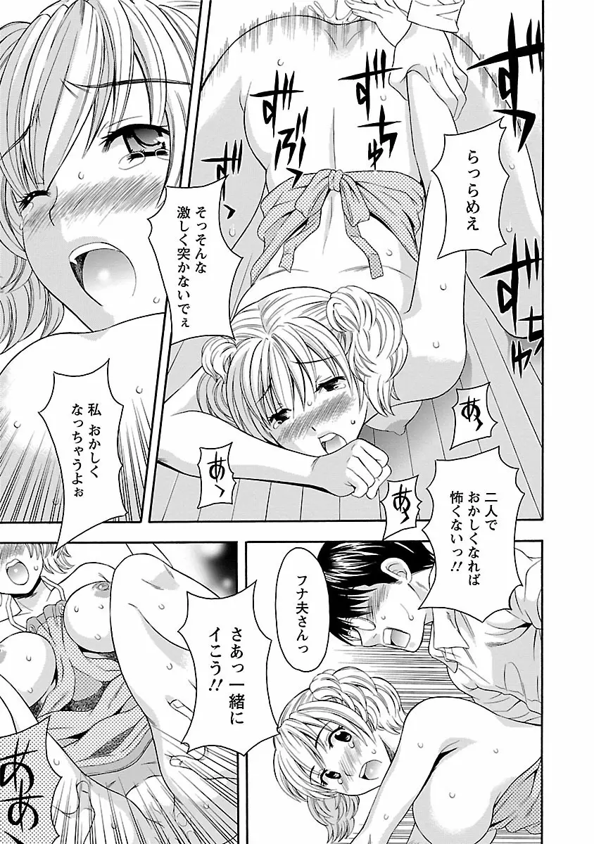 カラダ・スイッチ Page.125