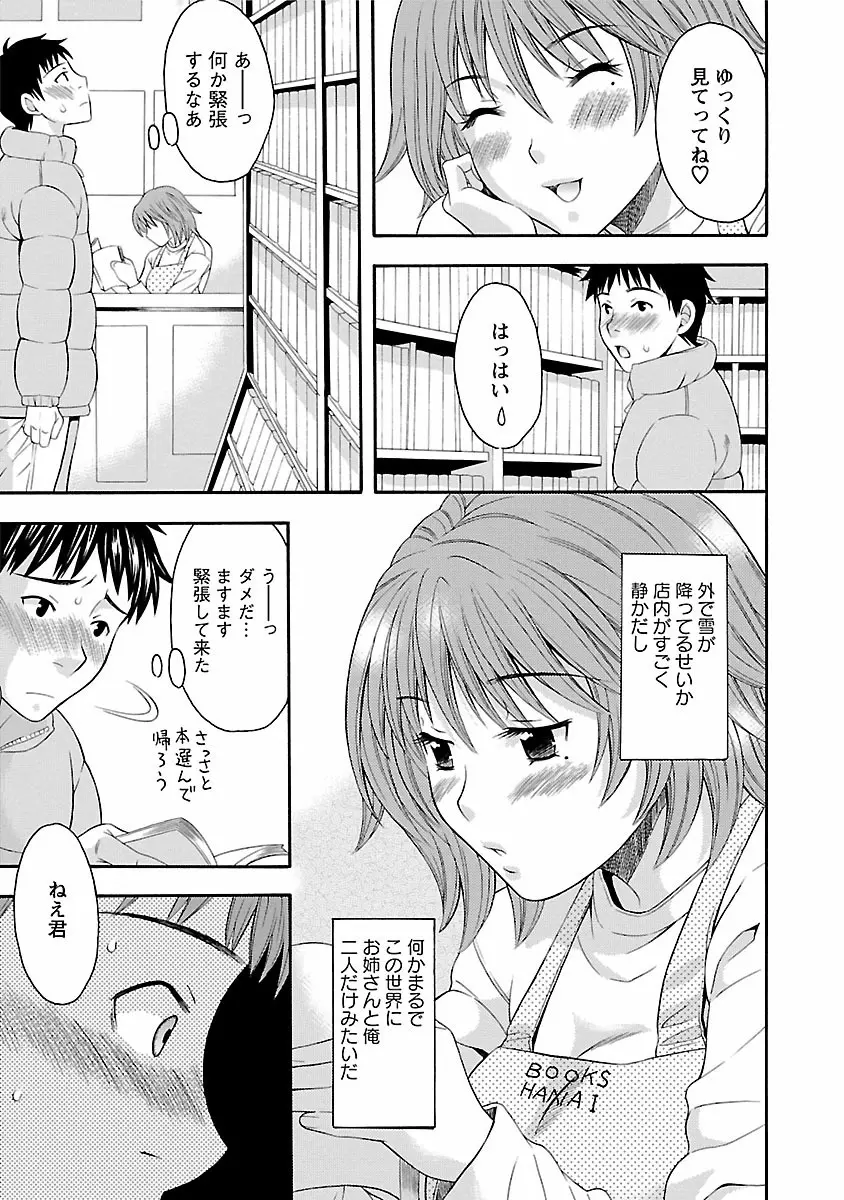 カラダ・スイッチ Page.135