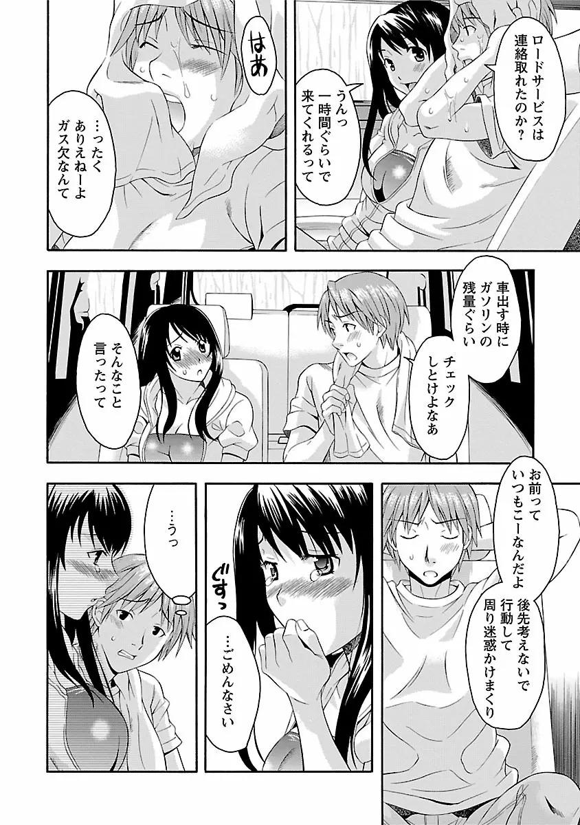 カラダ・スイッチ Page.166