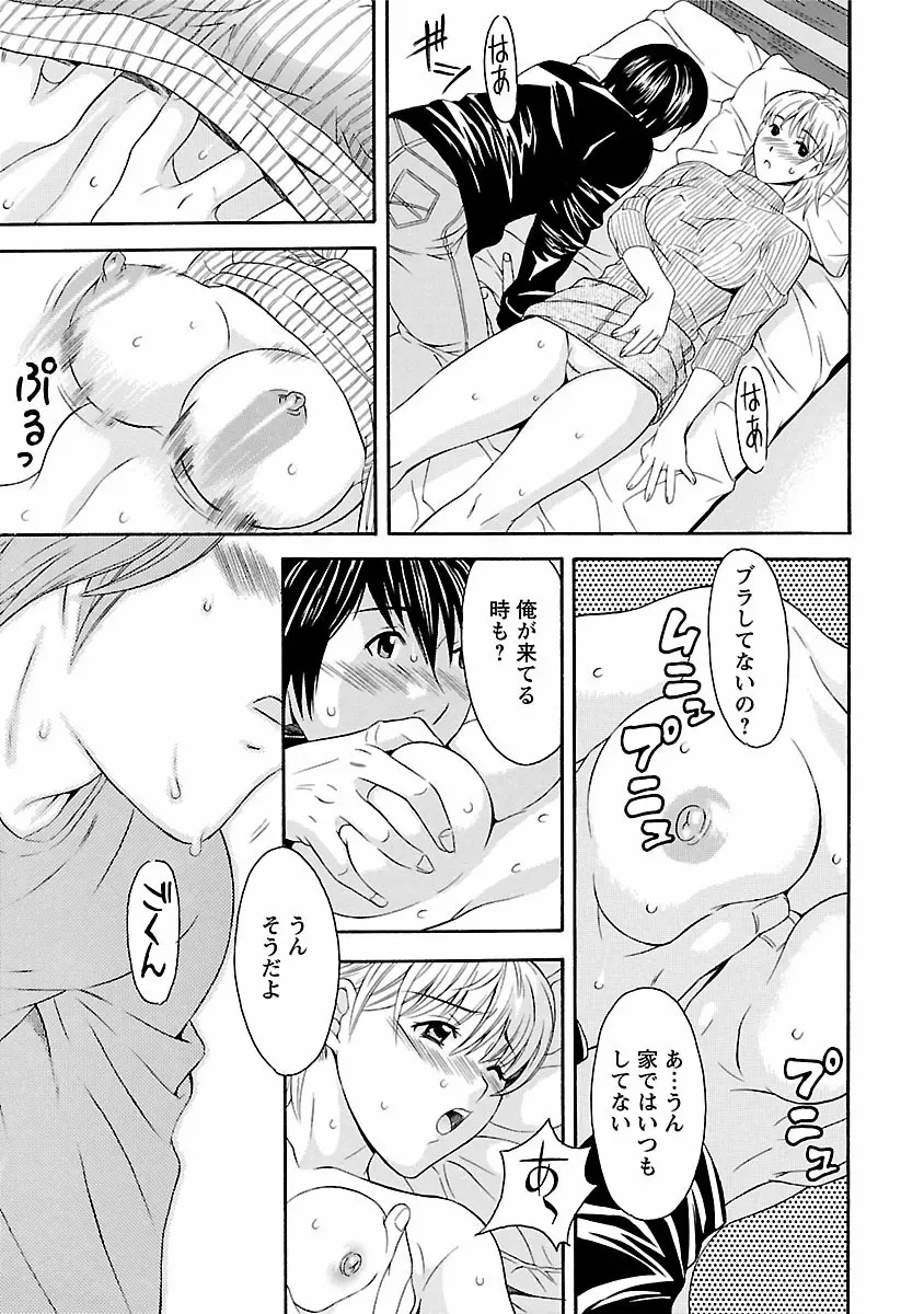 カラダ・スイッチ Page.17