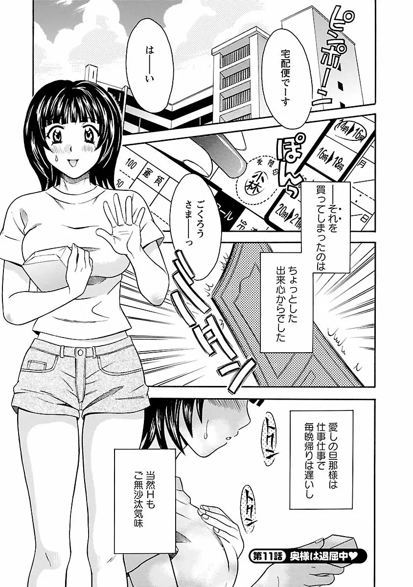 カラダ・スイッチ Page.177