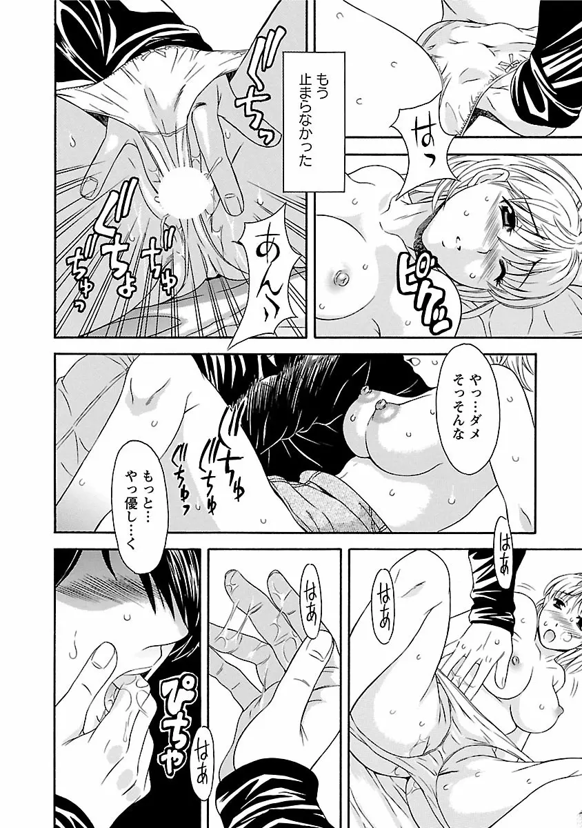 カラダ・スイッチ Page.18