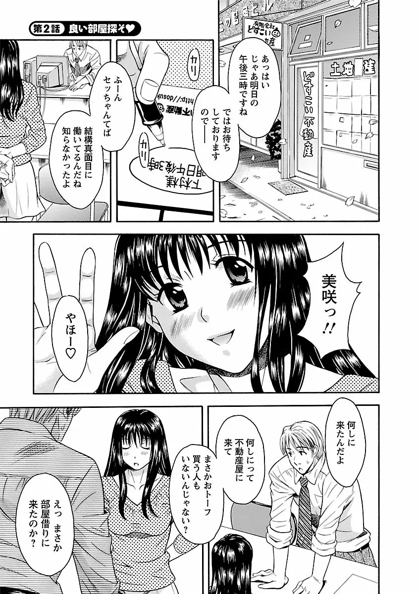 カラダ・スイッチ Page.23