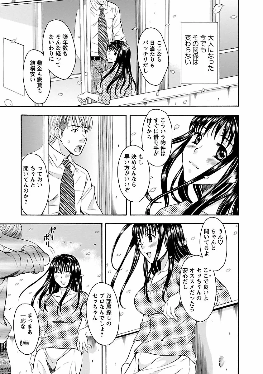 カラダ・スイッチ Page.25