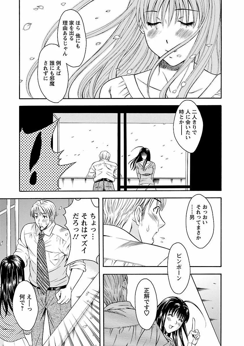 カラダ・スイッチ Page.27