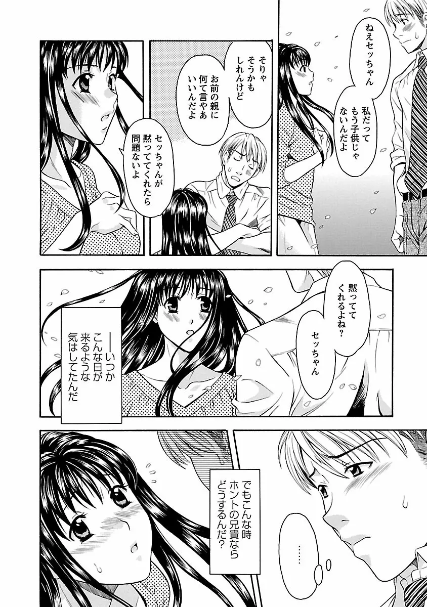 カラダ・スイッチ Page.28