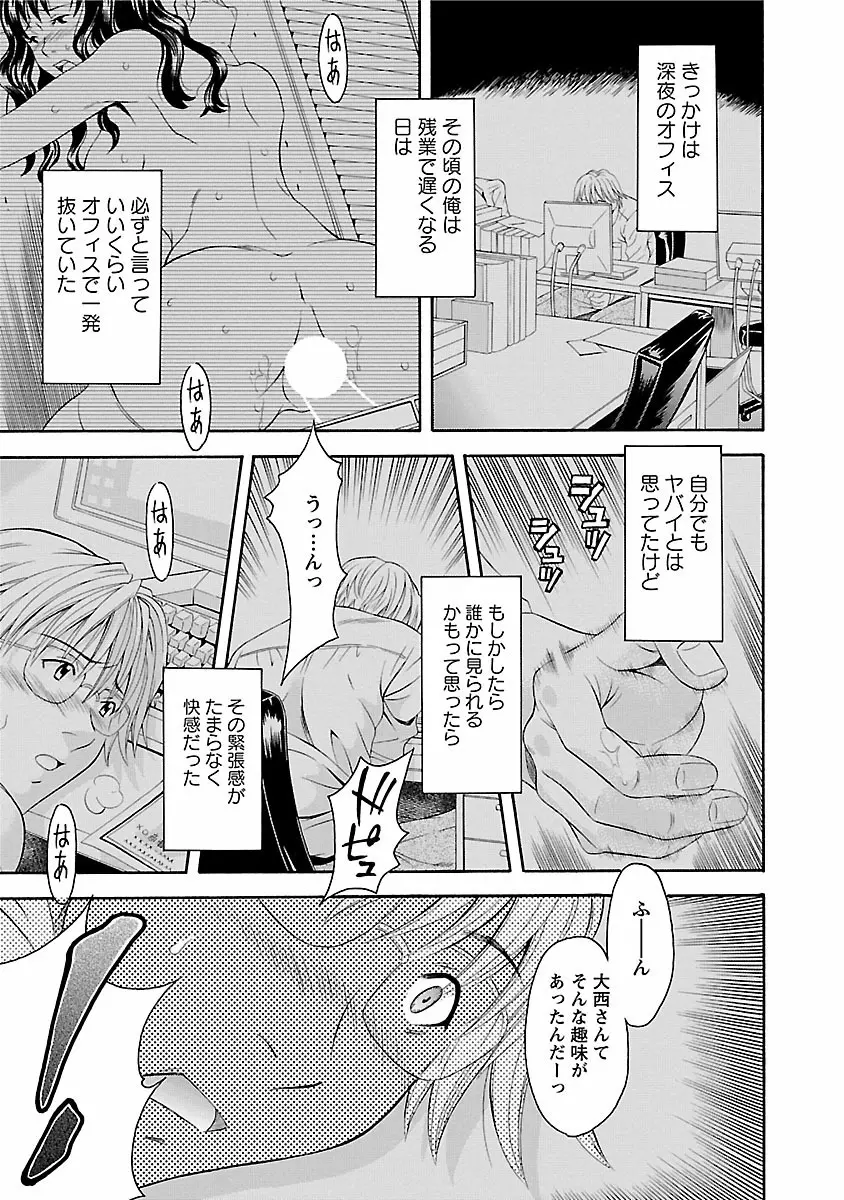 カラダ・スイッチ Page.43