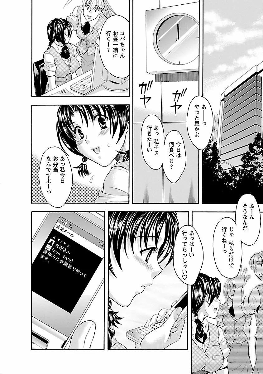 カラダ・スイッチ Page.48