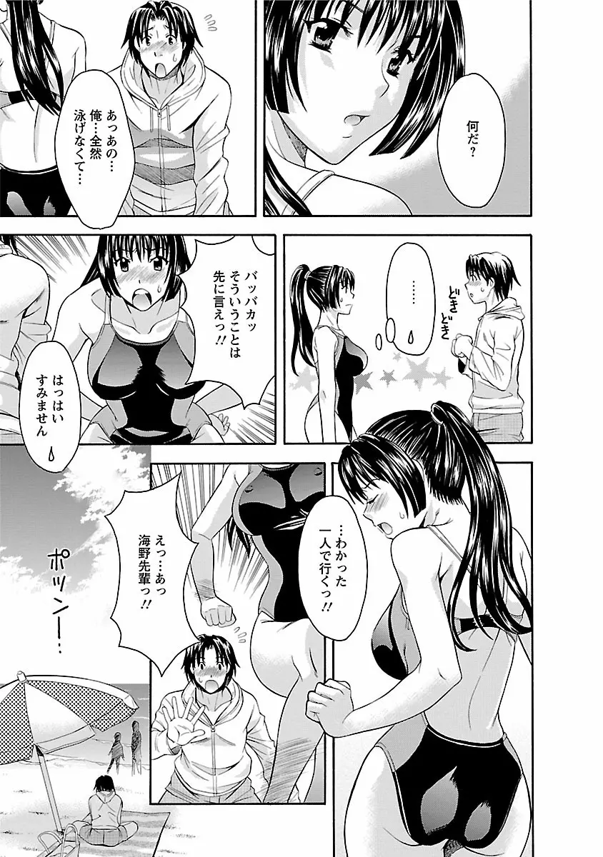 カラダ・スイッチ Page.61