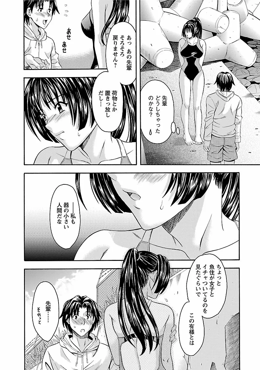 カラダ・スイッチ Page.66