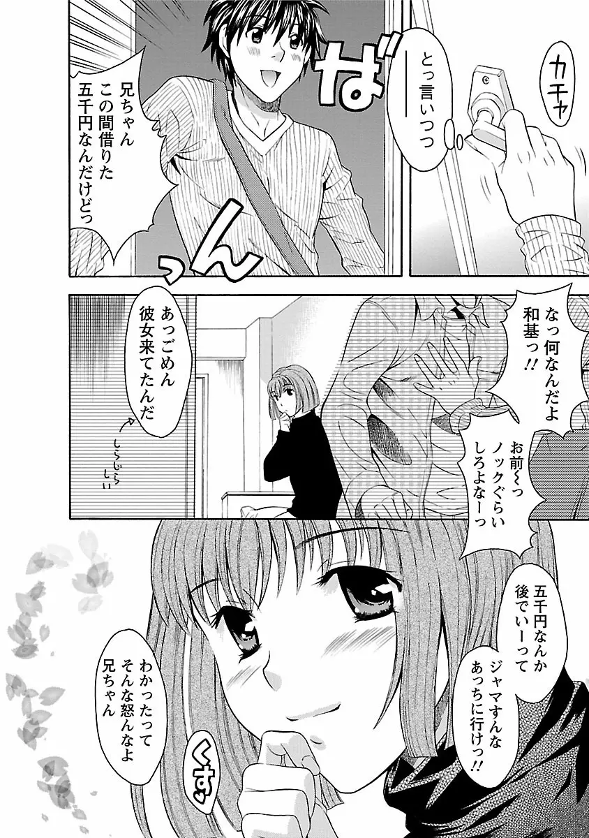 カラダ・スイッチ Page.94