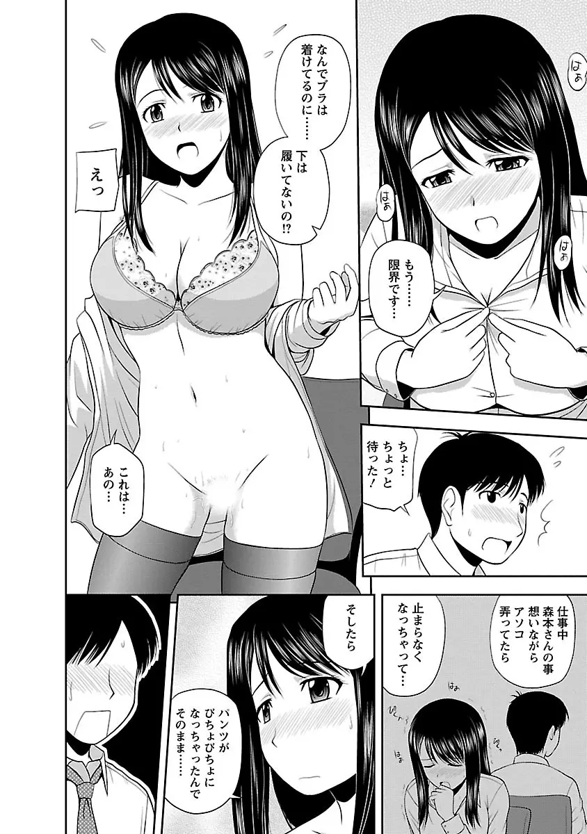 ヤる気スイッチ Page.108
