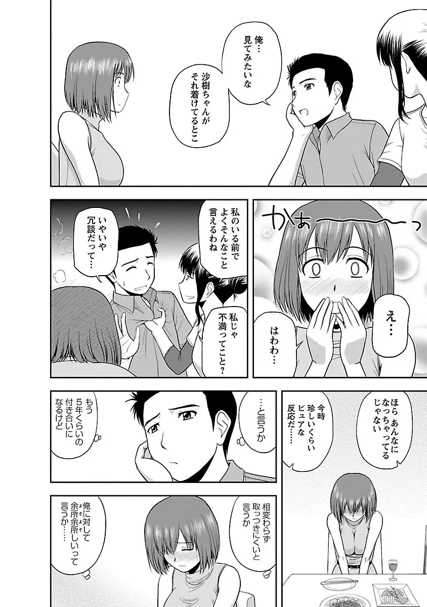 ヤる気スイッチ Page.118