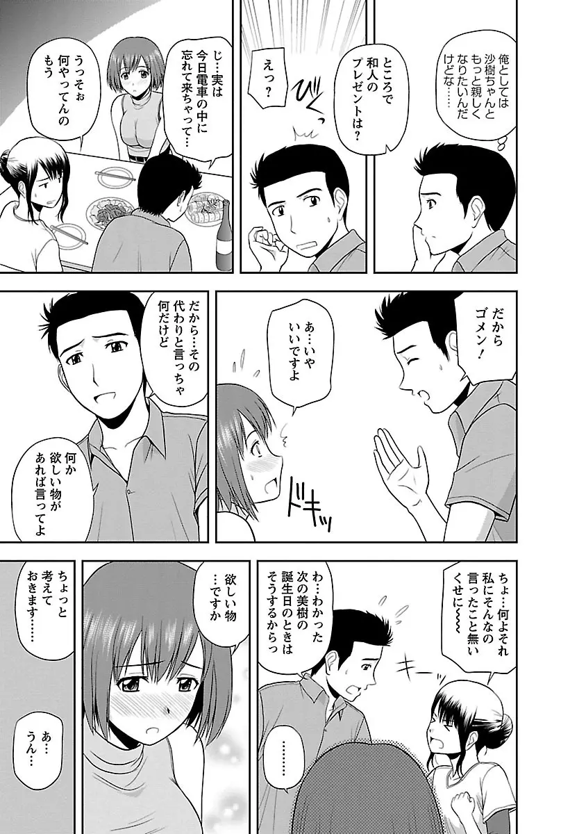ヤる気スイッチ Page.119