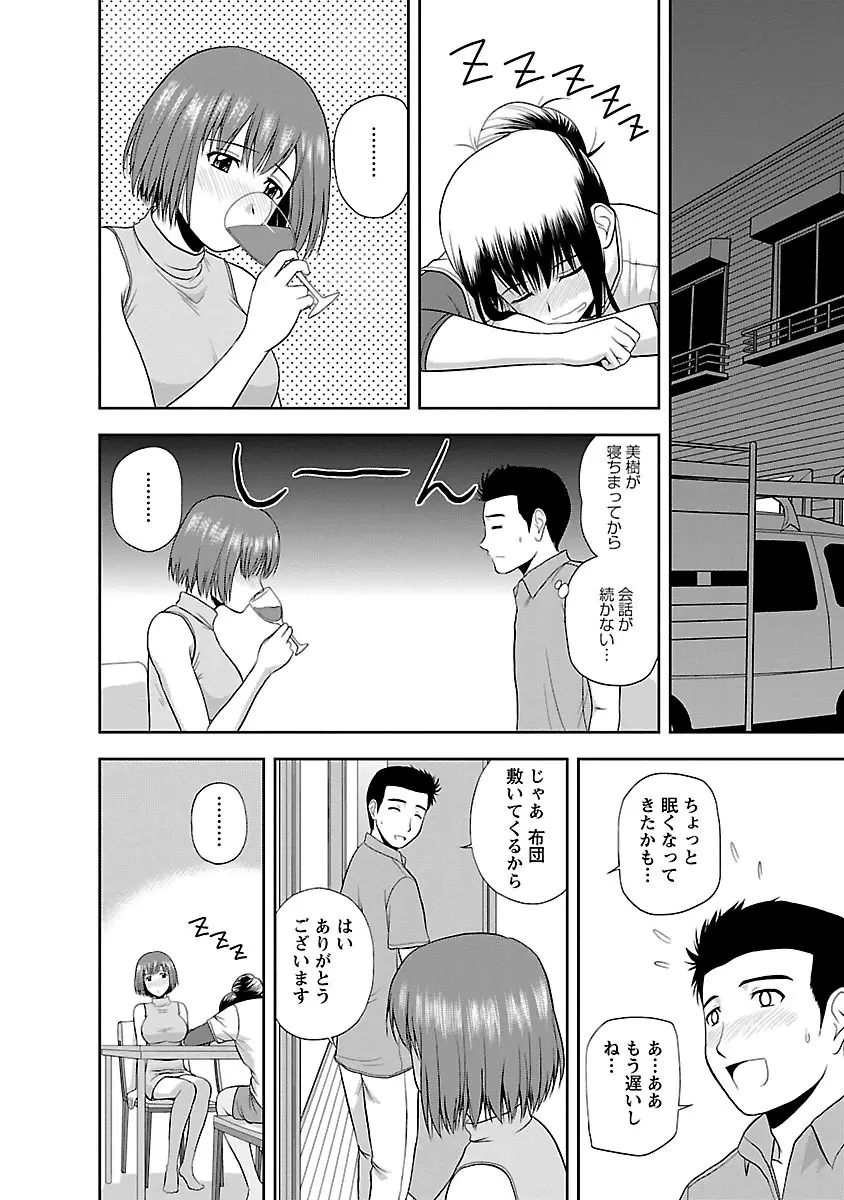 ヤる気スイッチ Page.120
