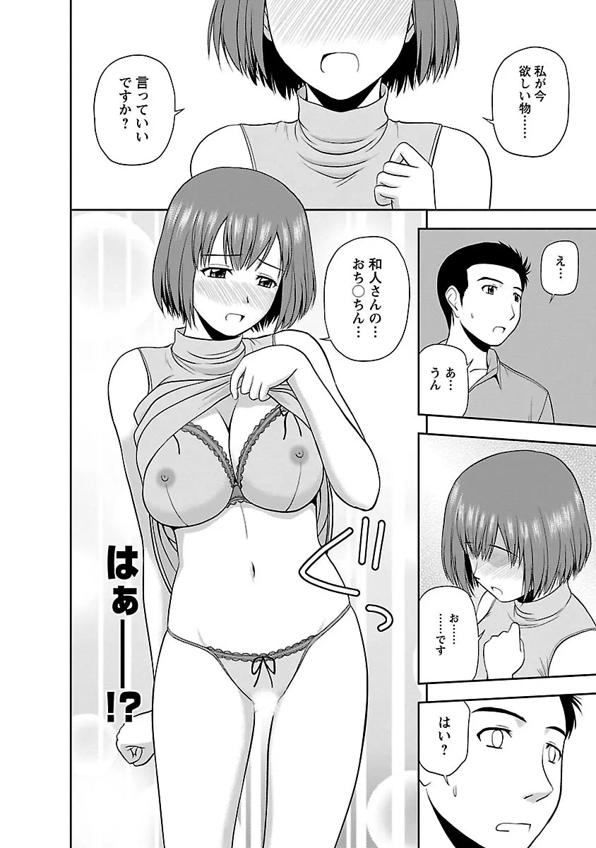 ヤる気スイッチ Page.122