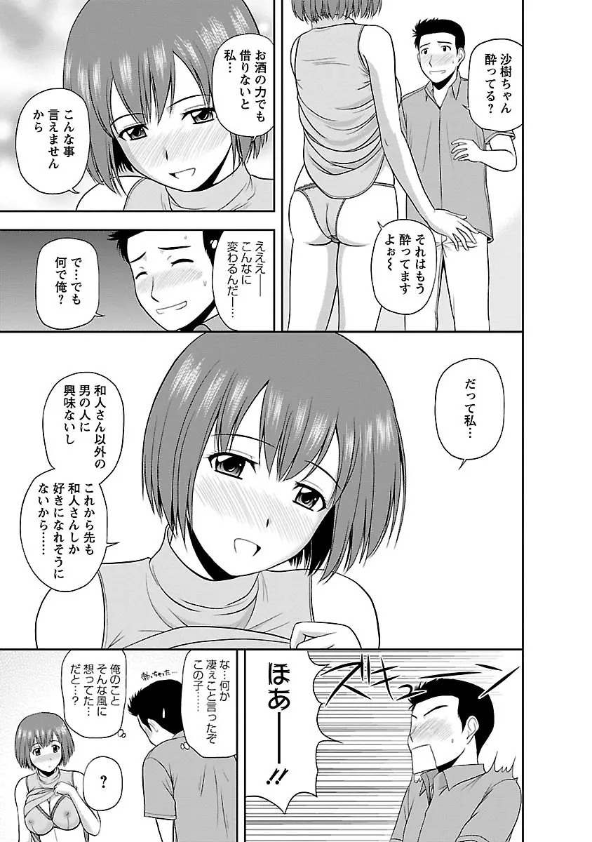 ヤる気スイッチ Page.123