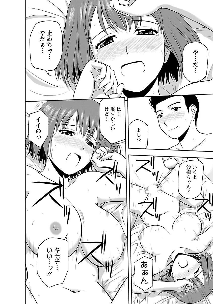 ヤる気スイッチ Page.128
