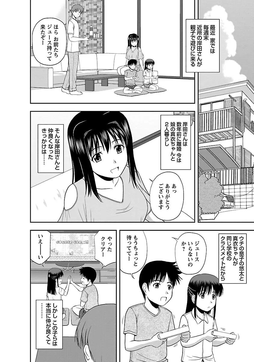 ヤる気スイッチ Page.134