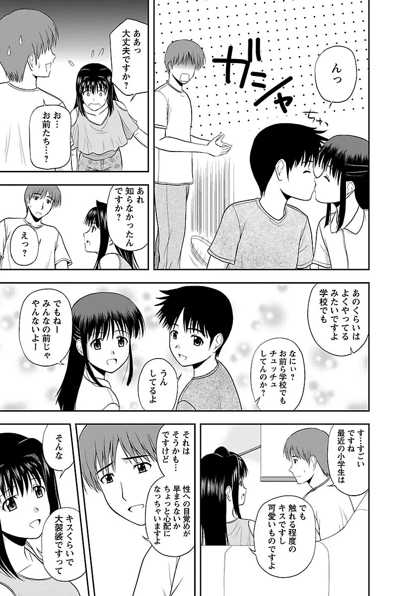 ヤる気スイッチ Page.135