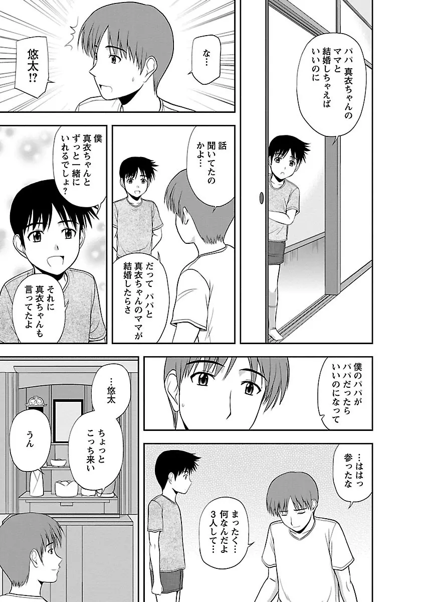 ヤる気スイッチ Page.139