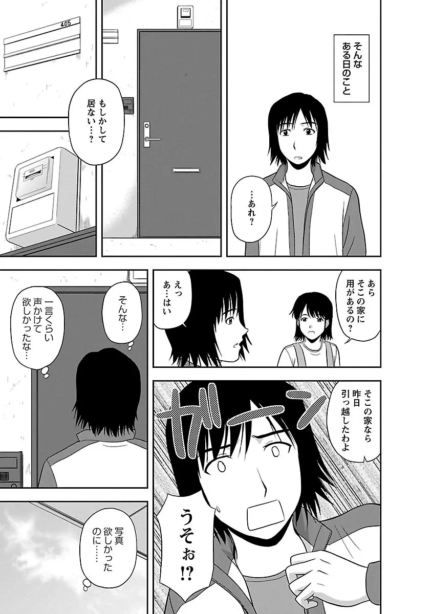 ヤる気スイッチ Page.167