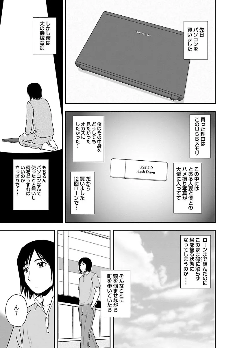 ヤる気スイッチ Page.169