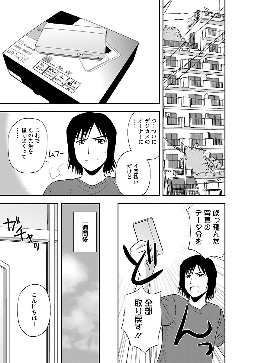 ヤる気スイッチ Page.185