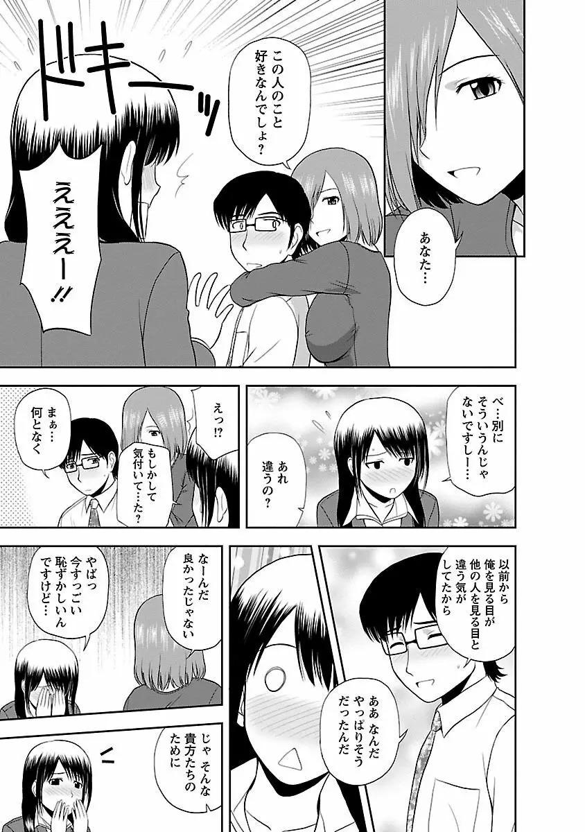ヤる気スイッチ Page.29