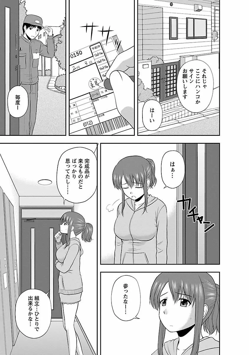 ヤる気スイッチ Page.41