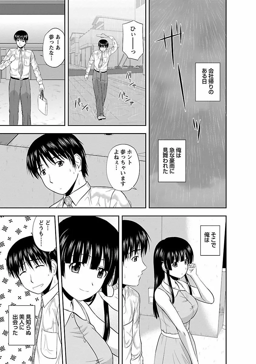 ヤる気スイッチ Page.5