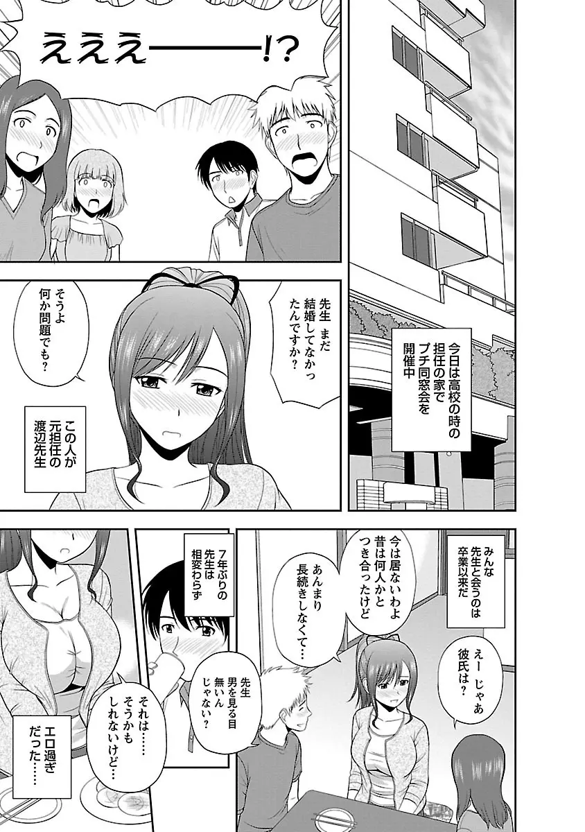 ヤる気スイッチ Page.59