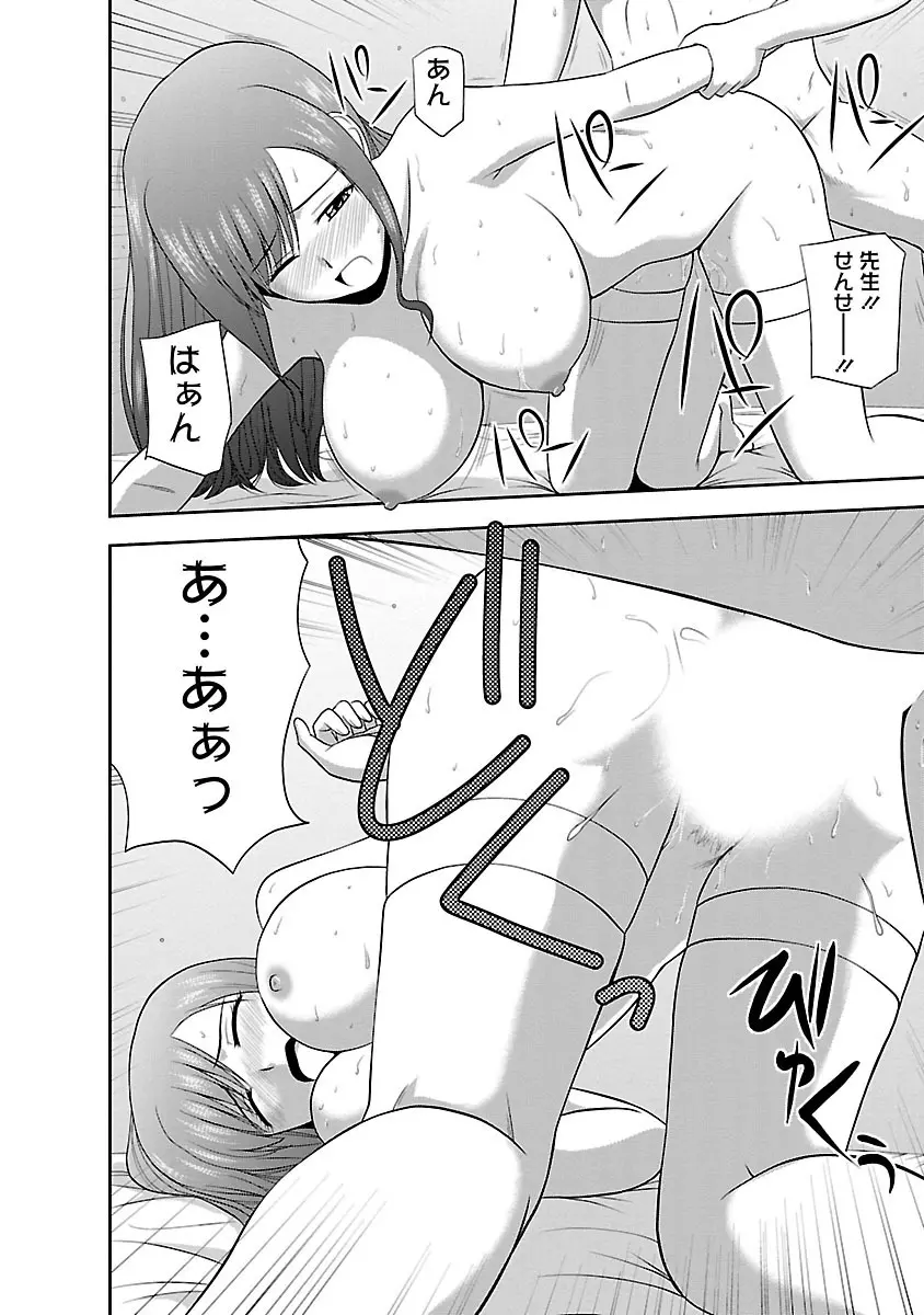 ヤる気スイッチ Page.74