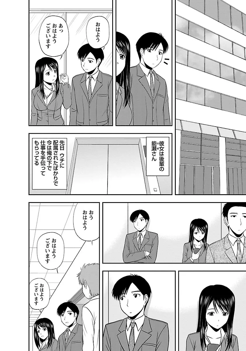 ヤる気スイッチ Page.98