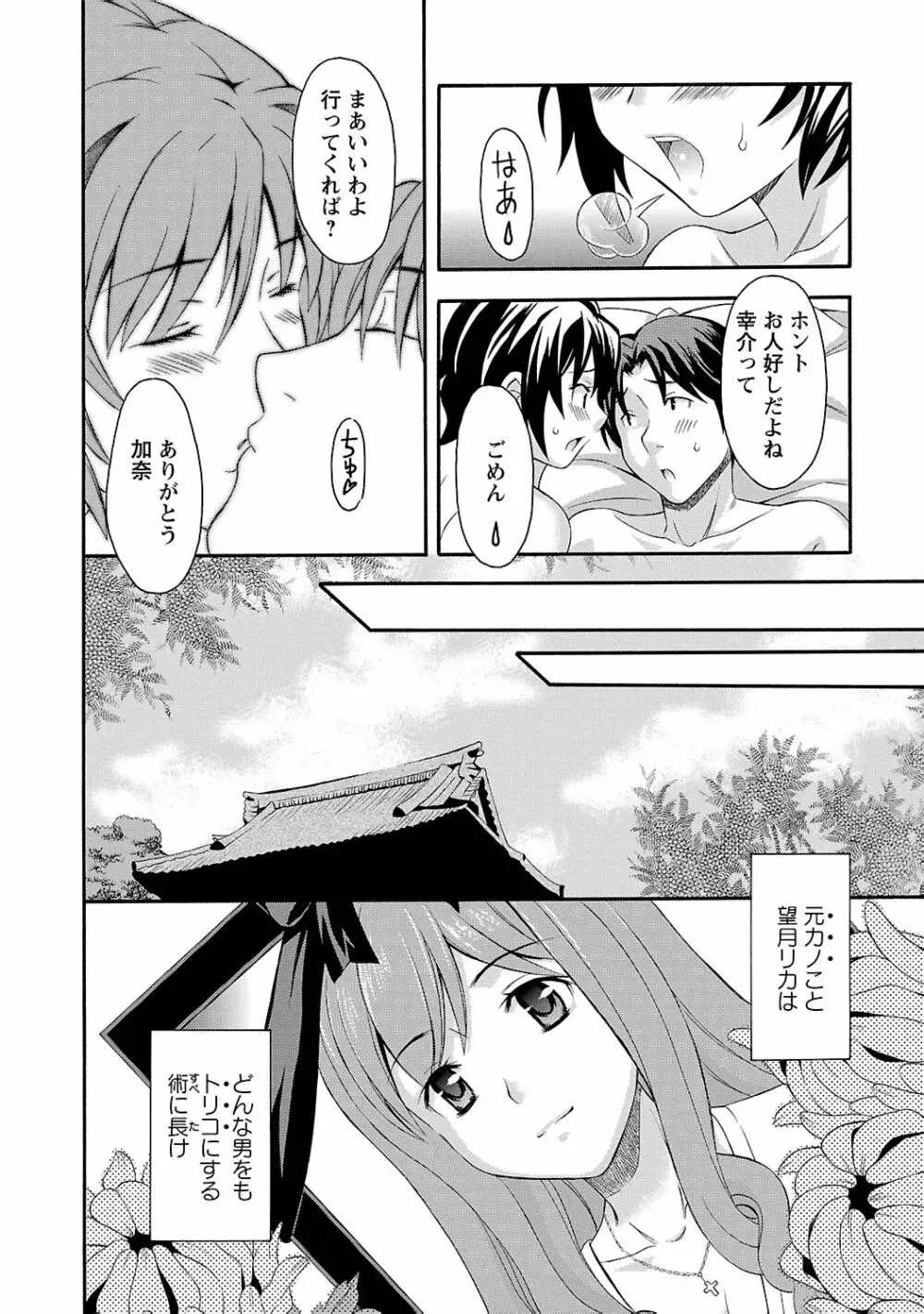 らぶ♥あふぇあ Page.10