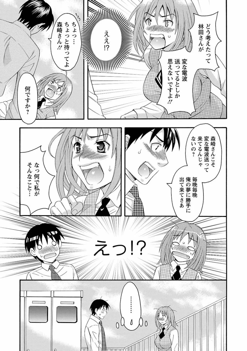 らぶ♥あふぇあ Page.103