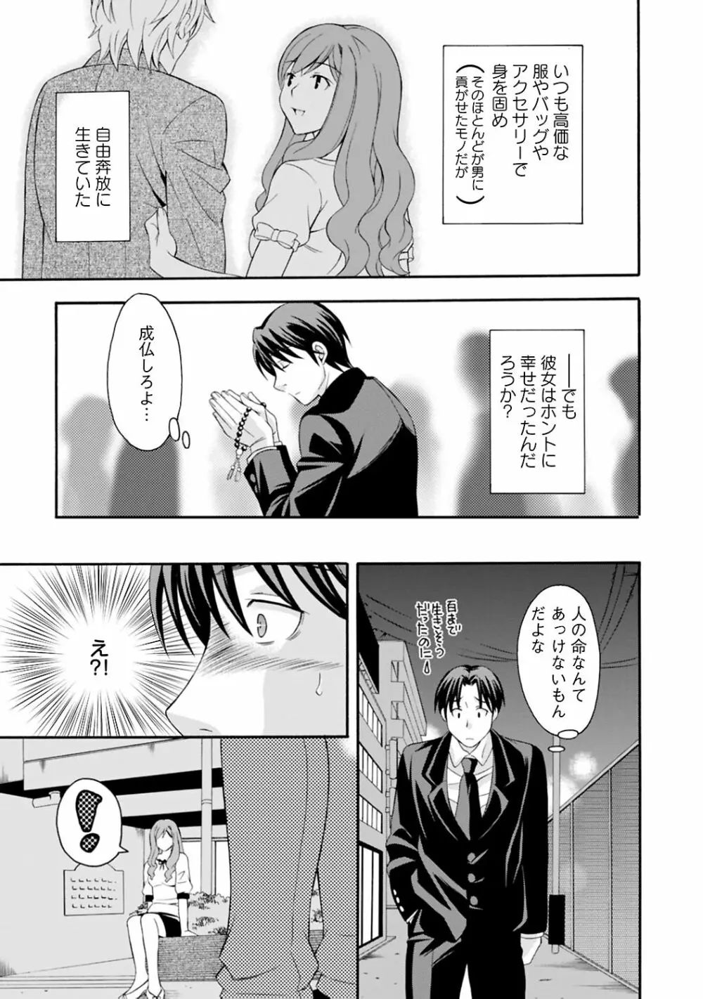 らぶ♥あふぇあ Page.11