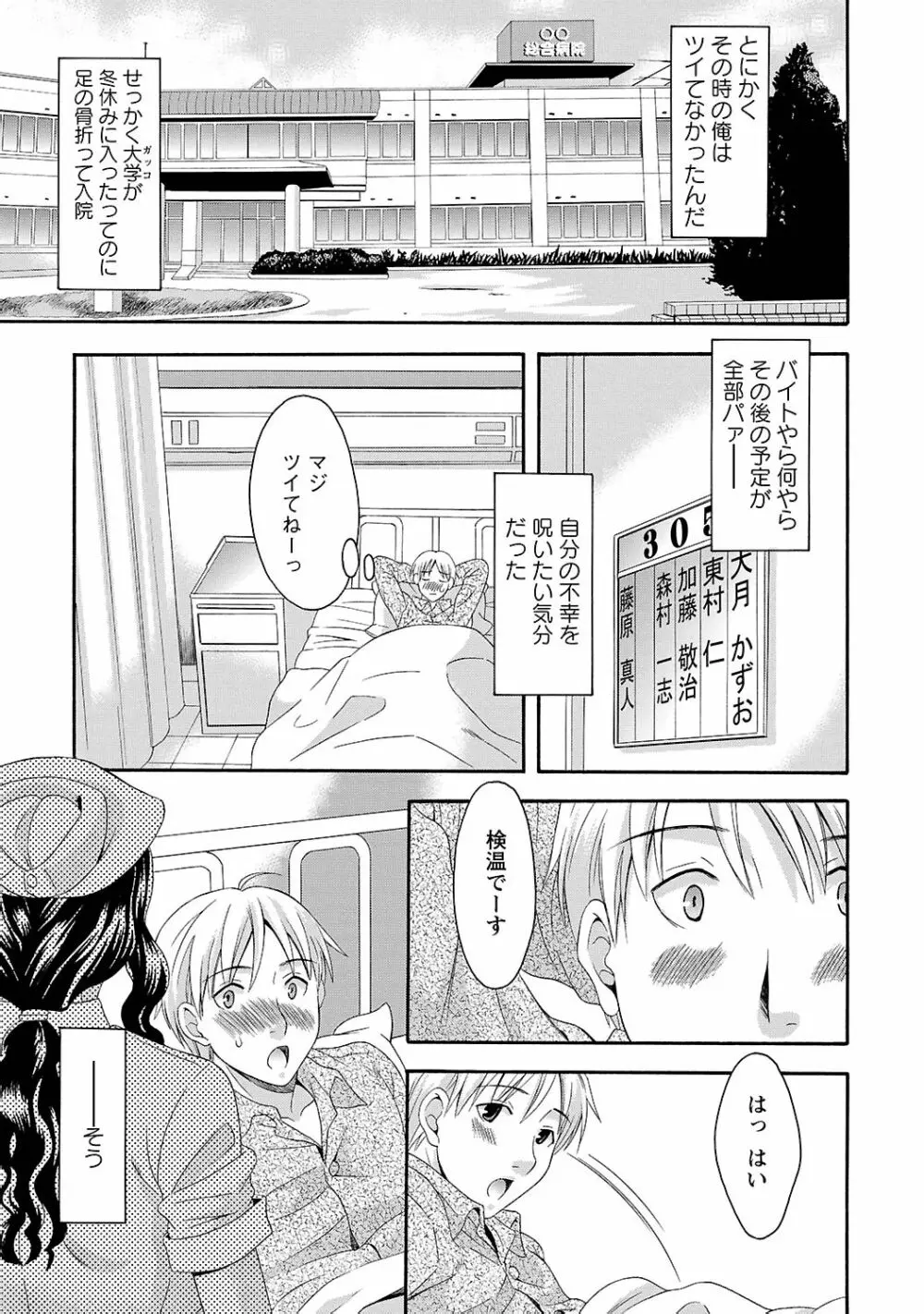 らぶ♥あふぇあ Page.115