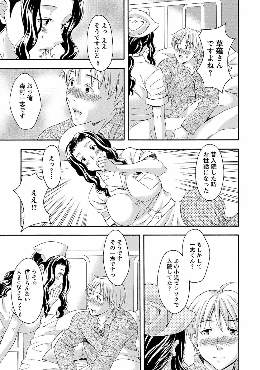 らぶ♥あふぇあ Page.117